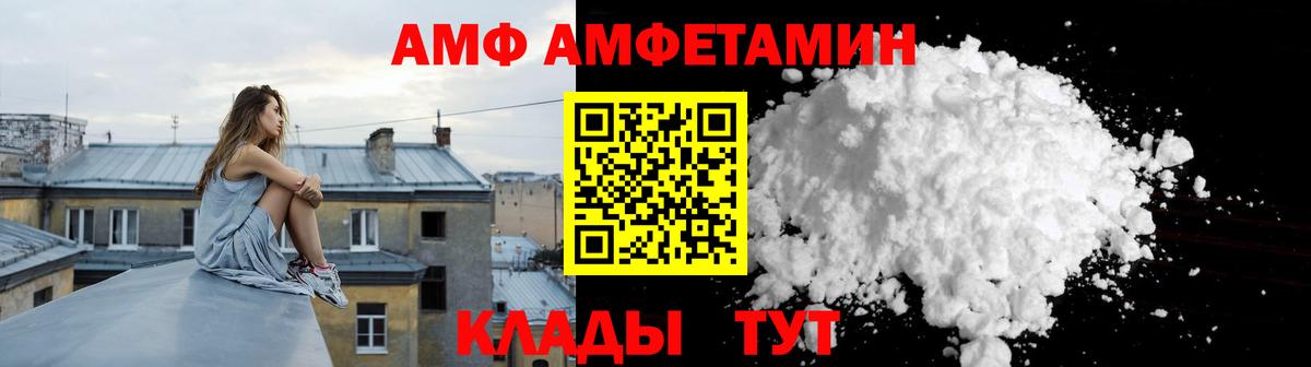 АМФ  АМФЕТАМИН 97%  Вход с VPN  Гагарин 