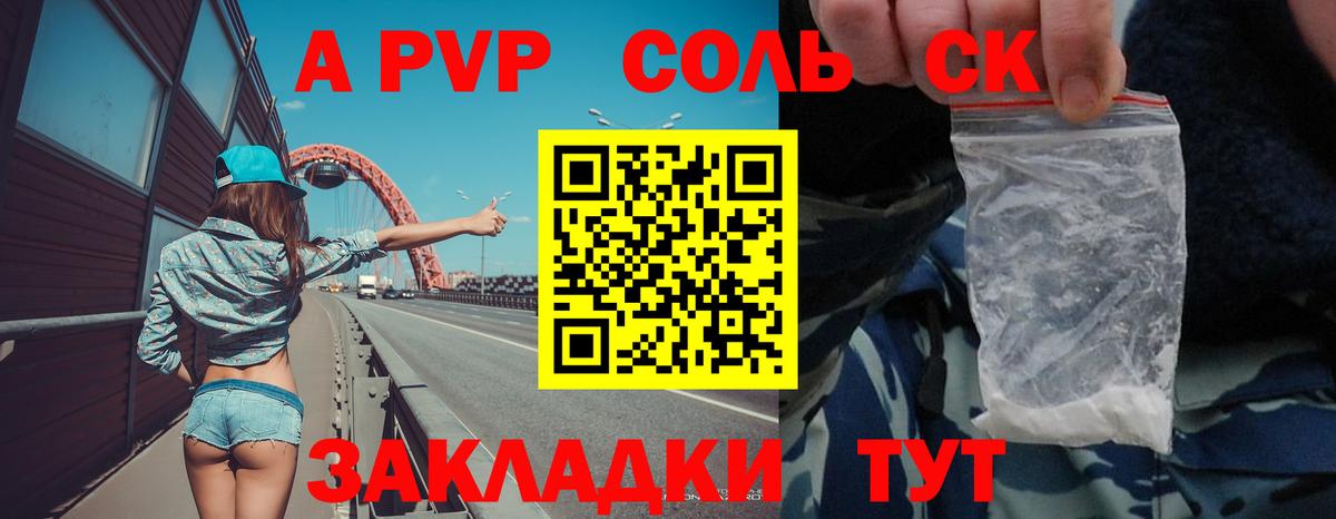 наркотики  Alpha-PVP VHQ  Вход с VPN  Alpha PVP СК КРИС  Гагарин  А ПВП Соль 