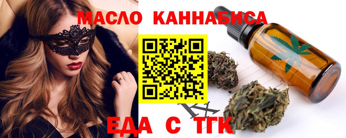 Cannafood марихуана  Вход с VPN  Гагарин 