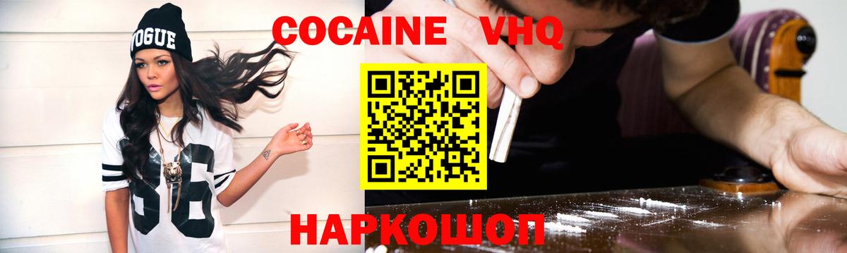 Кокаин 98% Гагарин