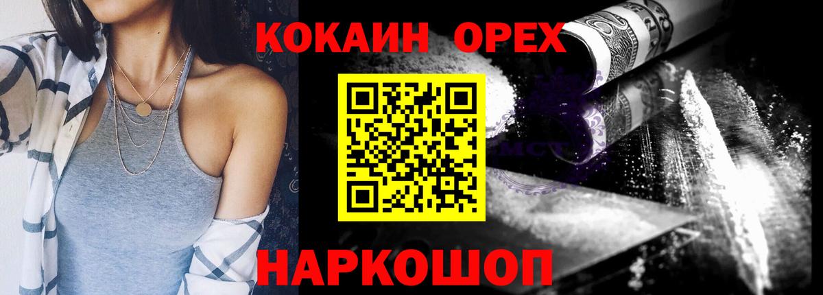 Cocaine 99%  Вход с VPN  Гагарин 