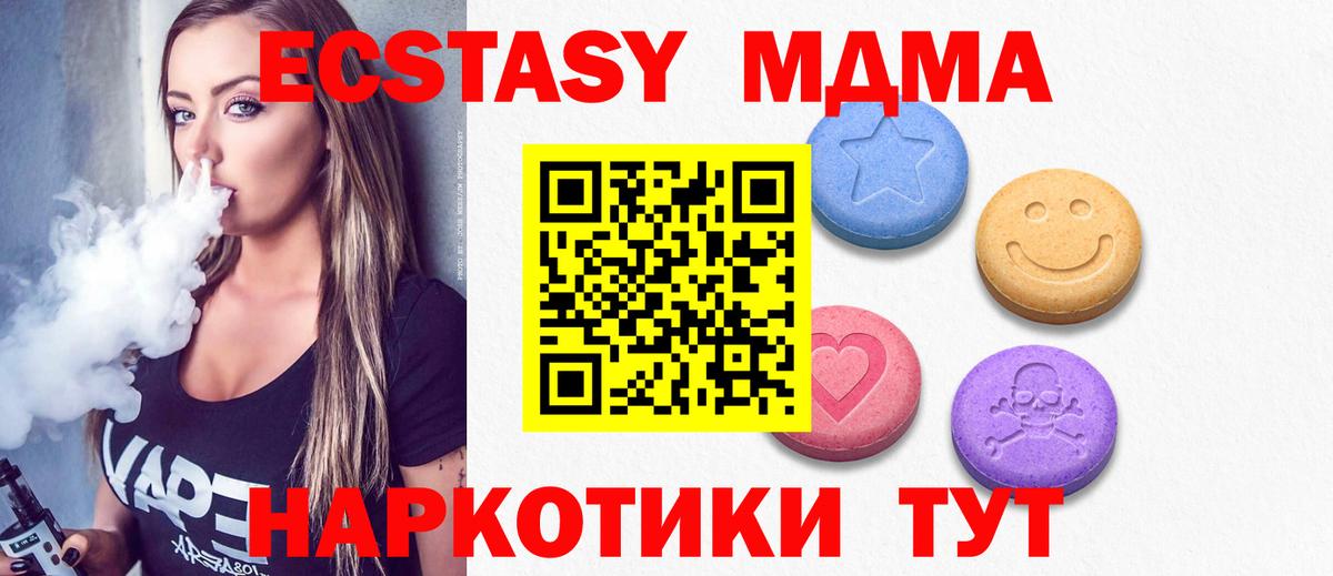 Экстази 99%  ЭКСТАЗИ  Гагарин  где можно купить наркотик  Вход с VPN 