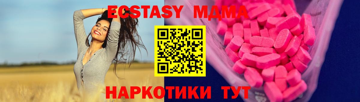 Ecstasy Cube Гагарин