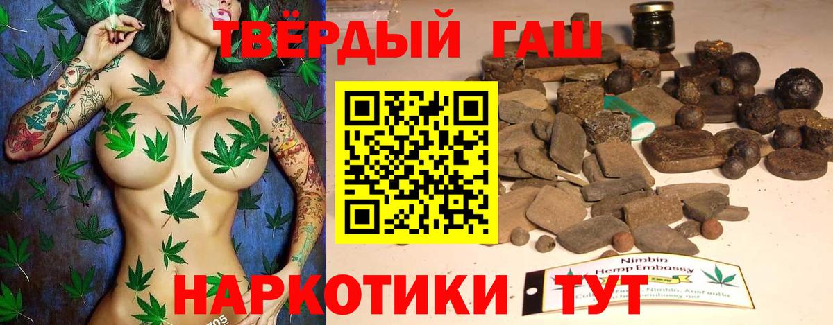 ГАШИШ гашик  Вход с VPN  Гагарин 