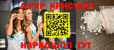 прущие крисы Балашиха