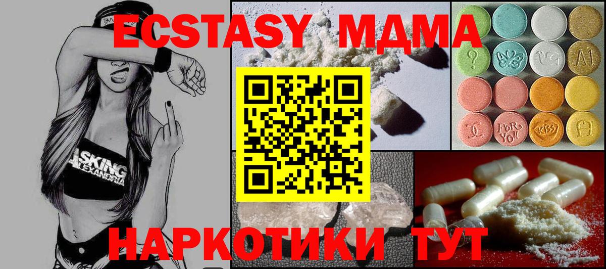 MDMA молли  МДМА кристаллы  Вход с VPN  Гагарин 