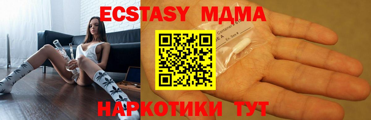 МДМА кристаллы Гагарин