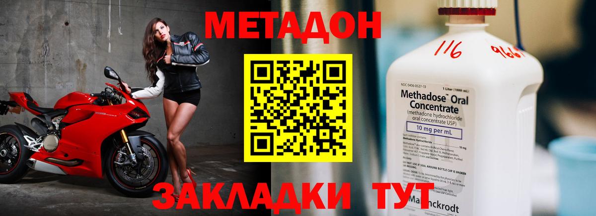 МЕТАДОН белоснежный  МЕТАДОН мёд  Гагарин  Вход с VPN 