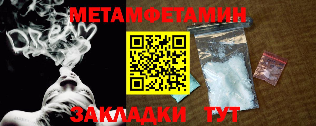 Гагарин  Метамфетамин винт  Вход с VPN 